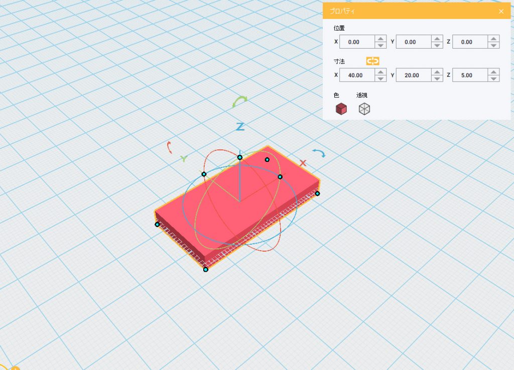 四角形を置く（3D設計の手順）