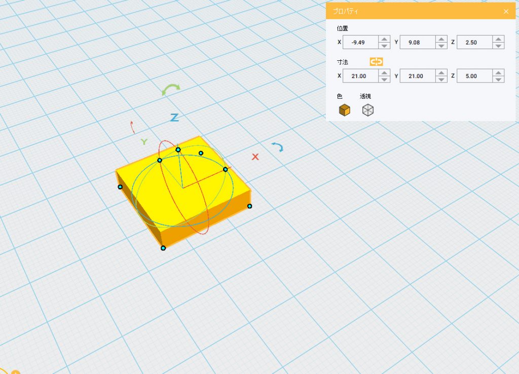 平べったい四角形を置く（3D設計の手順）